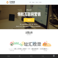 北京艾尚智美科技有限公司|艾尚智美|粉丝通|广点通|朋友圈