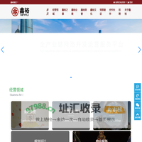 天津鑫裕房屋智能制造股份有限公司-房屋智能制造-智能化房屋建造开创者-天津市第一家具有一级建筑总包资质和一级古建资质的双一级的混改企业