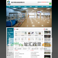南京中朗光电科技有限公司
