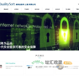 阔利达软件（上海）有限公司