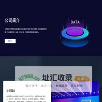 公司简介 - 成都创享兄弟科技有限公司