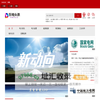 首页 - 能源 - 电力专业资讯数字门户 - 东电头条 - 有电有生活
