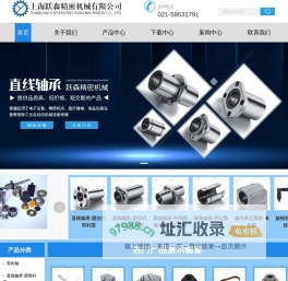 上海跃森精密机械-工业自动化标准件-模具用零件