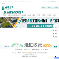 食品工业废水处理-肉类屠宰豆制品废水工程-污水处理设备-绿丰环保