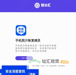 智小汇科技