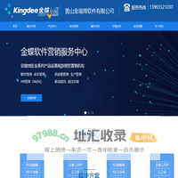 黄山金瑞得软件有限公司