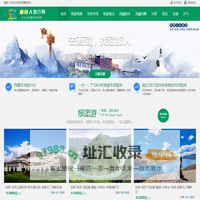 西藏旅行团线路,西藏旅游路线报价,西藏旅游攻略_藏旅人旅行网