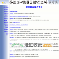 北京帅逸成字库软件开发有限公司