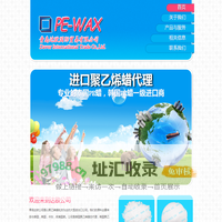 泰国聚乙烯蜡总代理|进口PE蜡|高熔点PE蜡|纯韩国聚乙烯蜡