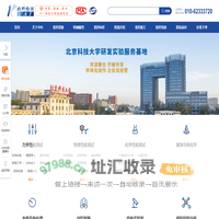北京科大分析检验中心有限公司