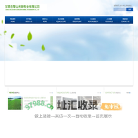 甘肃合黎山光新牧业有限公司