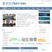 青海师范大学国有资产管理处