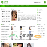 书荒求推荐高质量的小说-书荒求推荐看过n遍的小说 - 百岁文学