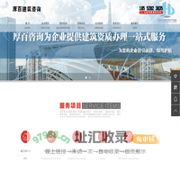 徐州厚百建筑咨询有限公司