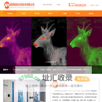 红外镜头-红外镜片-昆明南旭光电技术有限公司