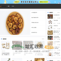 中药材大全,补肾,补气血药材,中药学知识大全-爱齐中药材网
