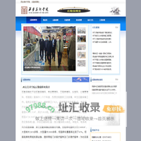 后勤保障处