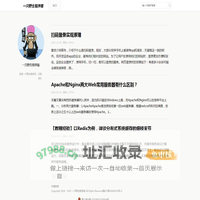 一只野生程序猿_互联网技术学习讨论，如文章内容侵权请联系本站点删除