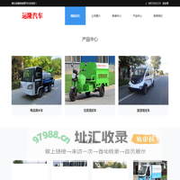 新能源环卫压缩式垃圾车,餐厨(泔水)垃圾收集车,电动分类垃圾车,小型电动三轮四轮挂桶垃圾车厂家