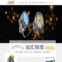 广州市九月灯光设备有限公司-九月灯光/广州市九月灯光公司/舞台灯光/摇头灯/帕灯/影视舞台灯/激光灯灯/追光灯/水纹灯/烟机/控制台/探照灯/舞台灯光/嵌入式音响/吸顶音响/天花音响/文旅景观/频闪灯