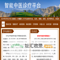 智能中医诊疗平台-华医萃科技