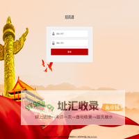 崇州市公共资源交易服务企业信息系统