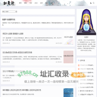 如是轩-一个弘扬国学文化的小站