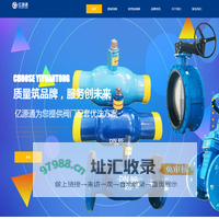 天津亿源通阀门科技有限公司