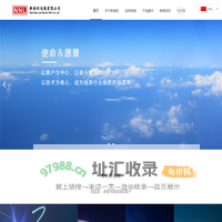 新南利电线有限公司