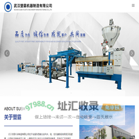 行星螺杆挤出机-PET挤出机-PVC行星挤出机-行星三大件-塑料挤出机-三件套-武汉塑霸机器制造有限公司
