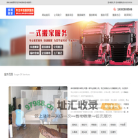 温州搬家公司电话_温州搬家