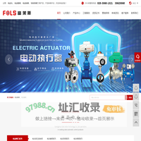 阀门_电动阀门_电动执行器_香港富莱斯自动化集团（广州）有限公司
