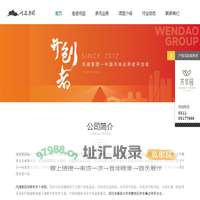 问道养老集团