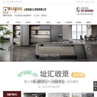 上海梵晶办公家具有限公司