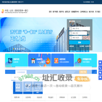 中国（山东）国际贸易单一窗口