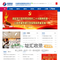 中电建新能源集团股份有限公司