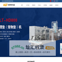 张家港市阿莱特机械有限公司__一次性口罩机,一次性口罩设备,无纺布口罩机，床单折叠机，护理垫机，床垫机，枕套机，纸塑复合机，鞋套机，