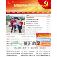 党委组织部（党委党校、机关党委）