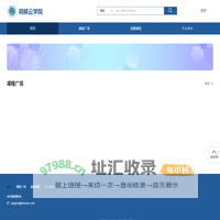 商事调解云学院
