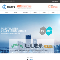 台州智行人力资源服务有限公司