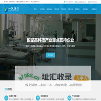 浙江一久建设工程有限公司