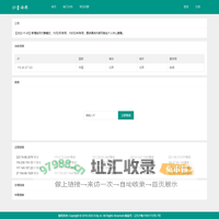 免费IP查询接口、IP查询、IP地址查询