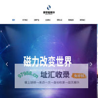 杭州昆泰磁悬浮技术有限公司