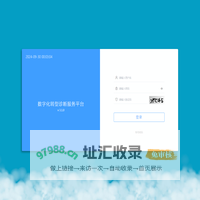 数字化转型诊断服务平台
