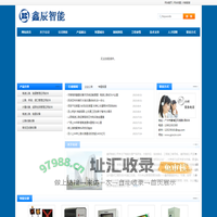 广州市鑫辰智能科技有限公司