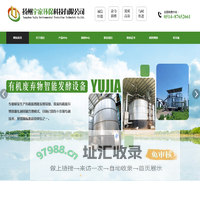 扬州宇家环保科技有限公司