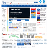 自动化网-工业互联与智能制造 产业链“互联网+”服务平台