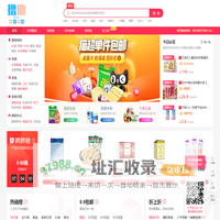 撸他 - 免费无门槛优惠券