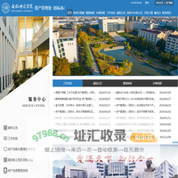 合肥师范学院资产管理处（招标办）