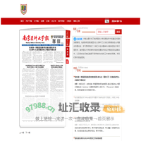 《南京医科大学报》-南京医科大学